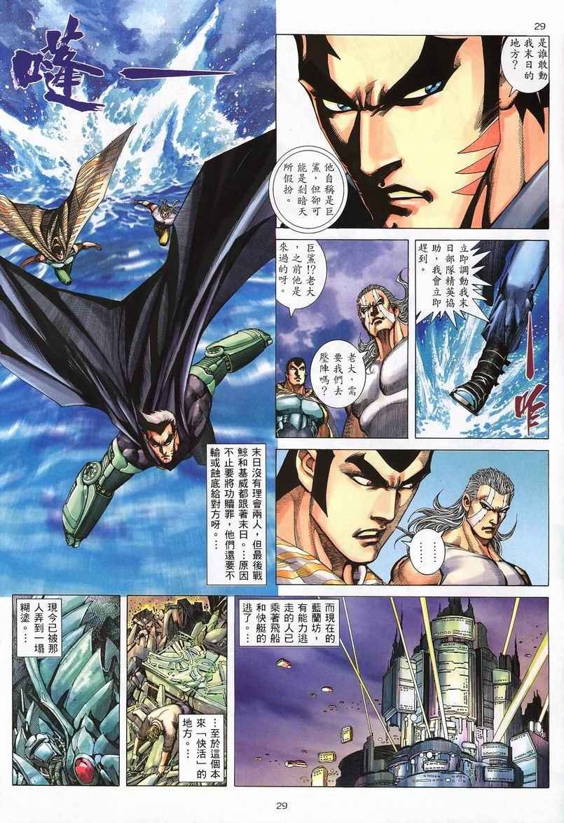 第239回