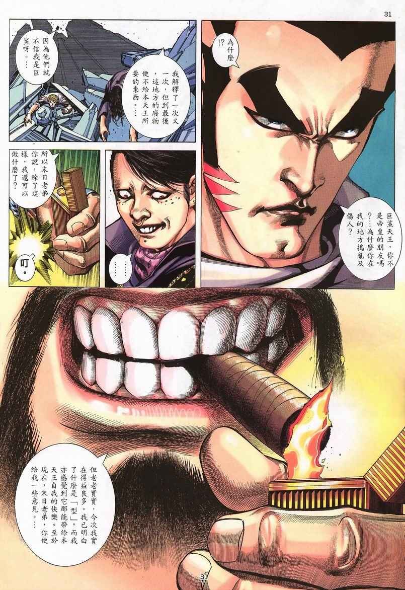 第239回