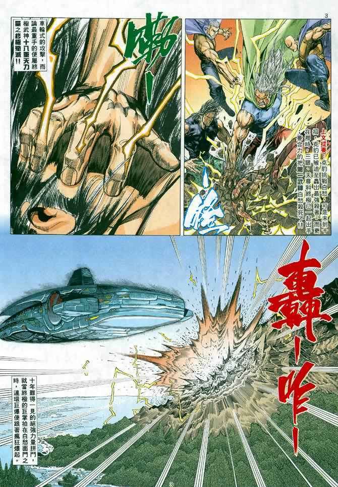 第24回