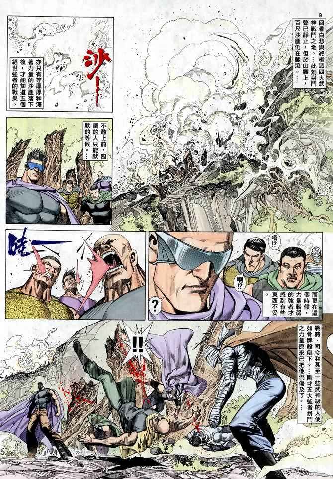 第24回