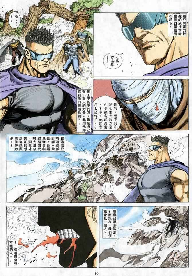 第24回