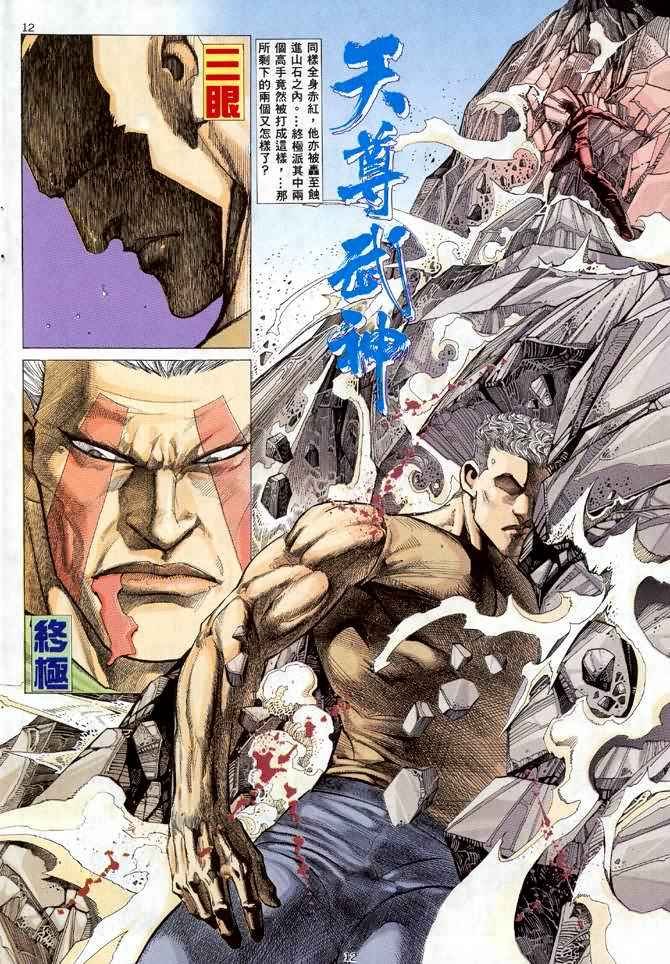 第24回