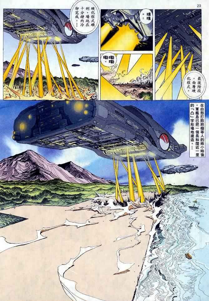 第24回