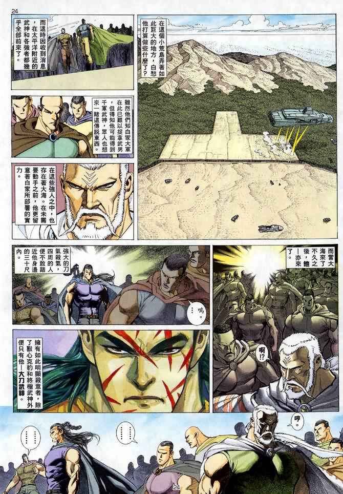 第24回