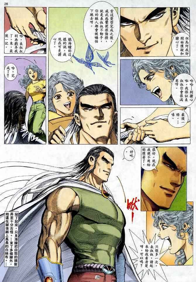 第24回