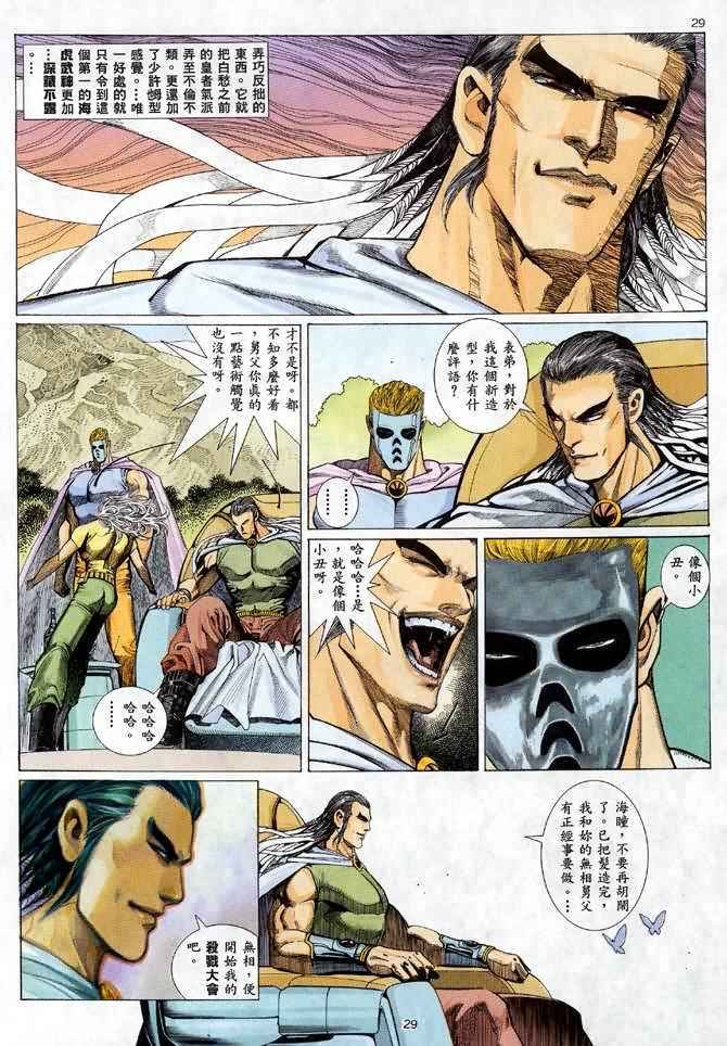 第24回