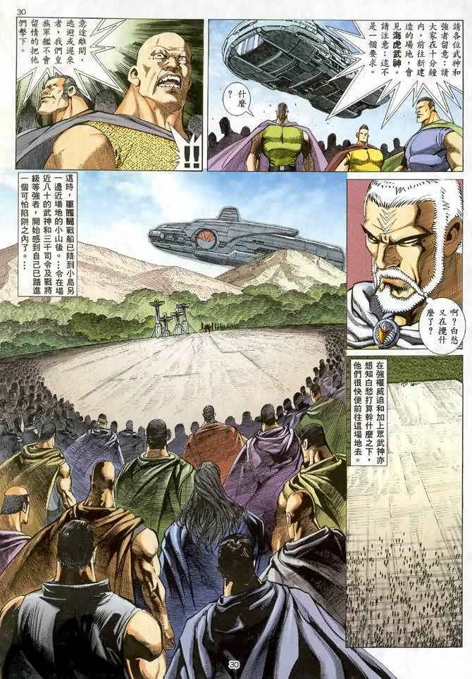 第24回