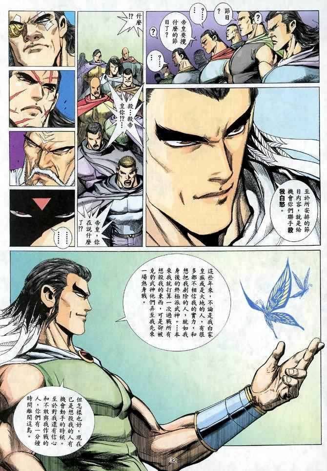 第24回