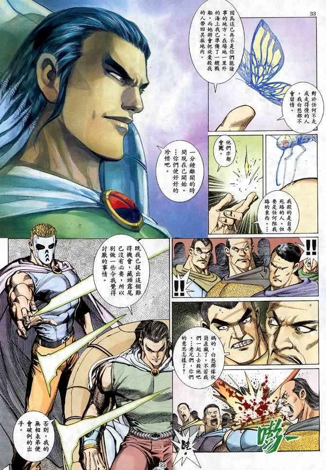 第24回