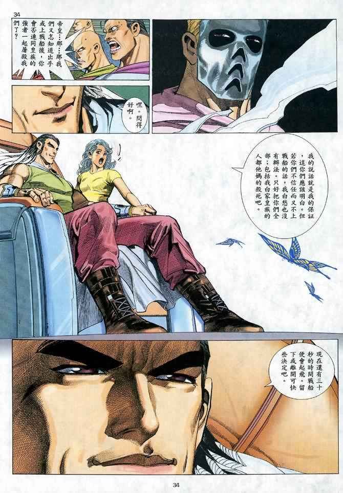 第24回