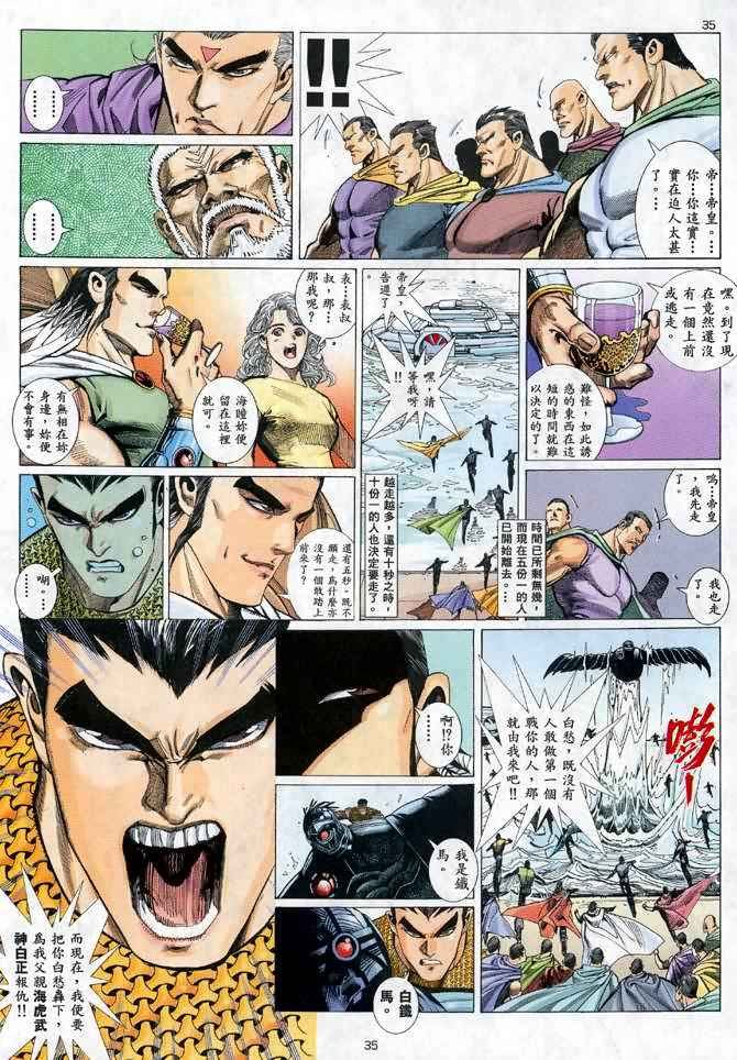 第24回