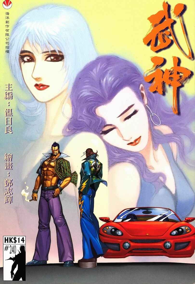 第240回