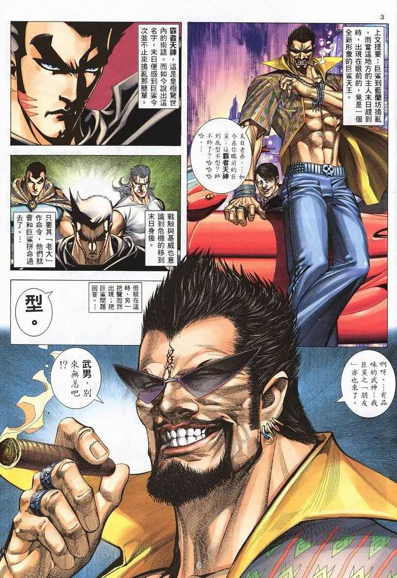 第240回