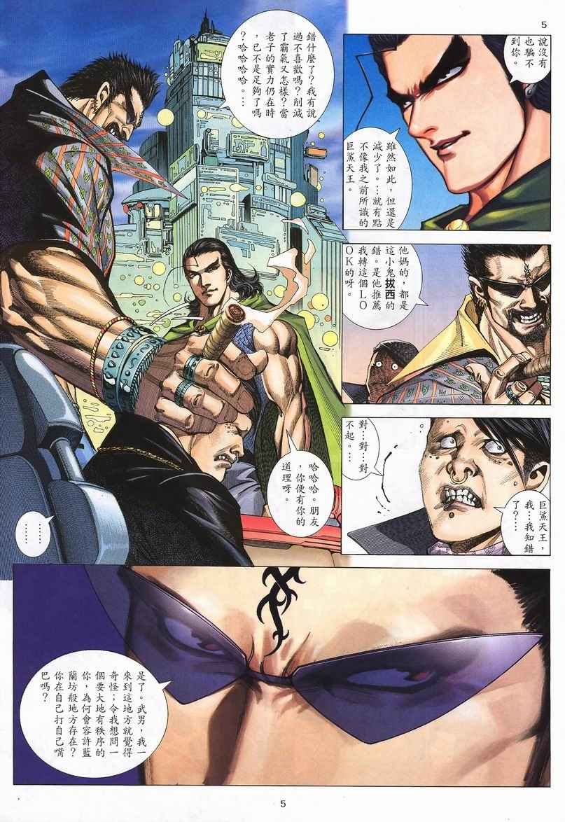第240回