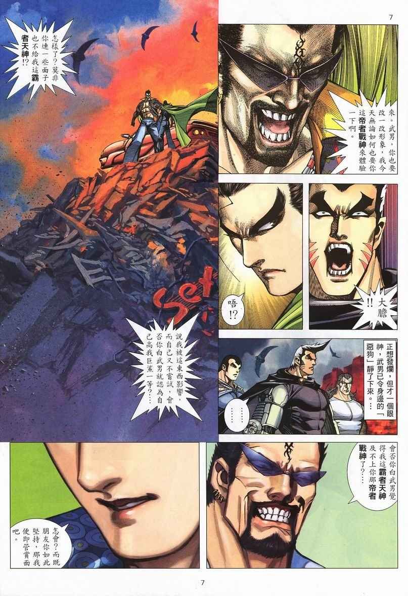 第240回