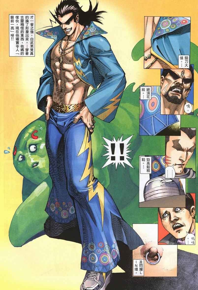 第240回