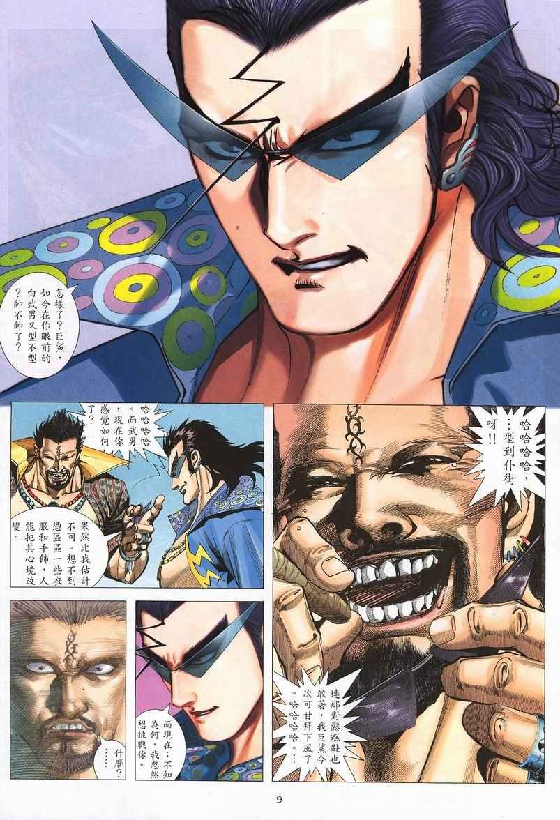 第240回