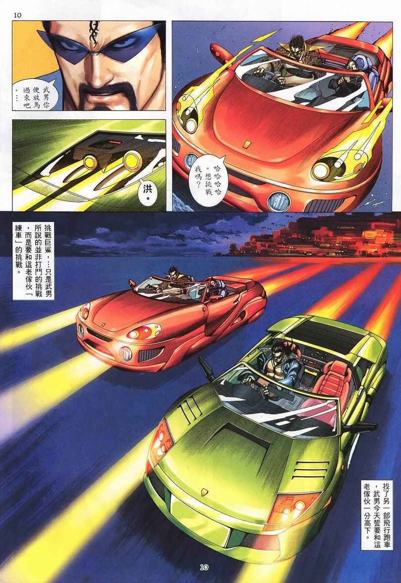 第240回