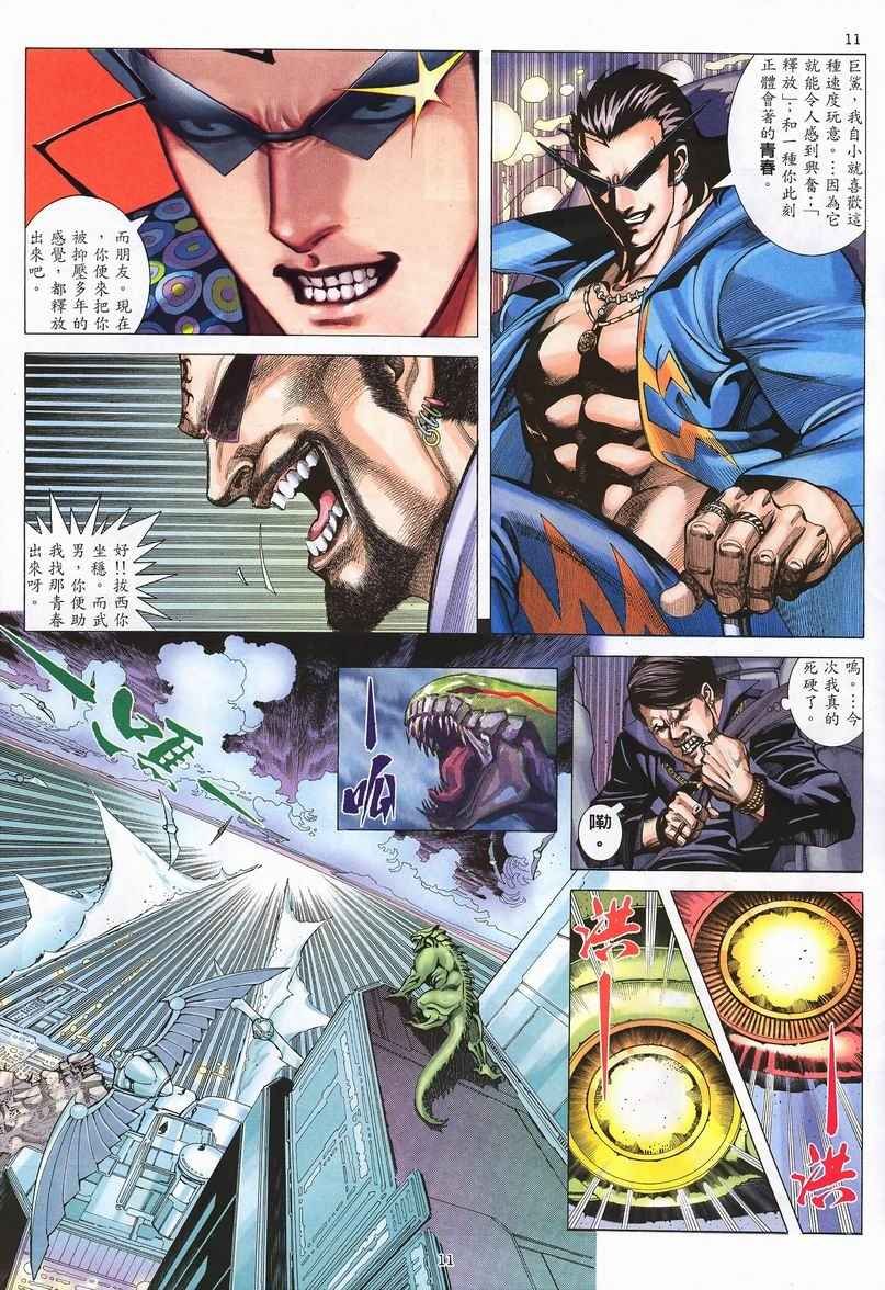 第240回