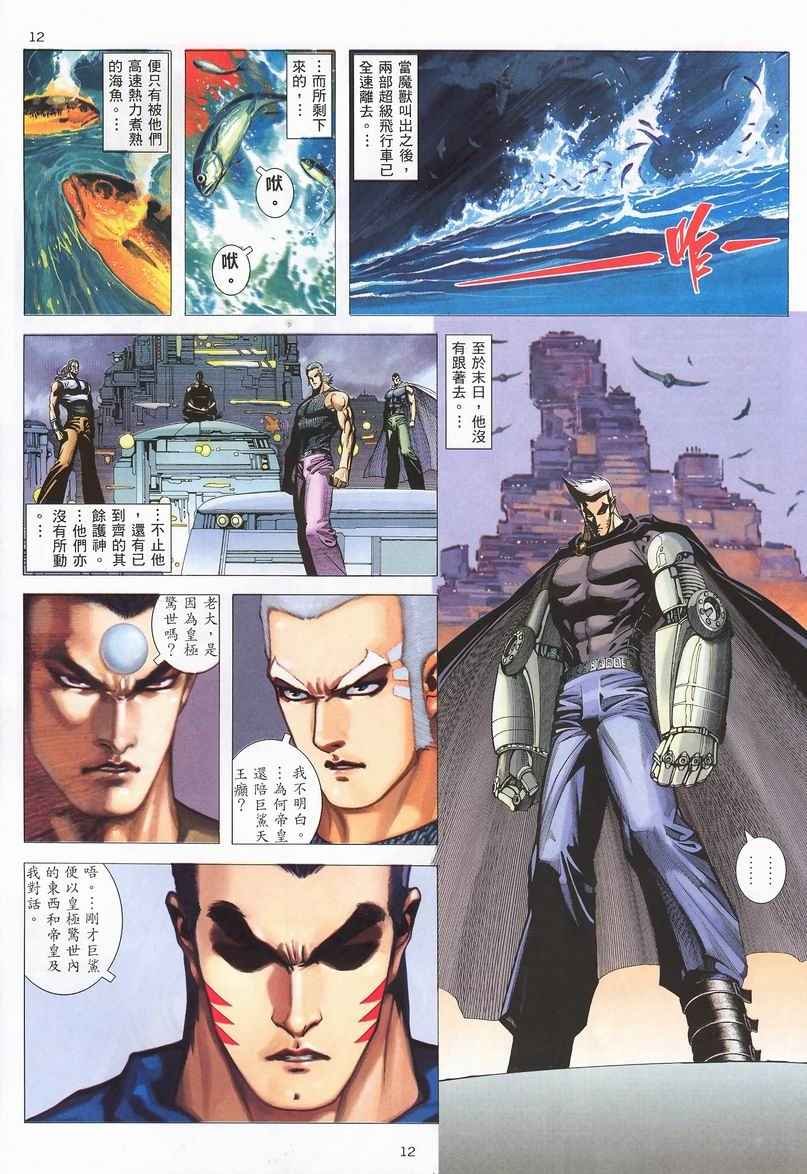 第240回