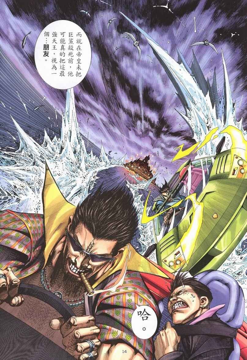 第240回