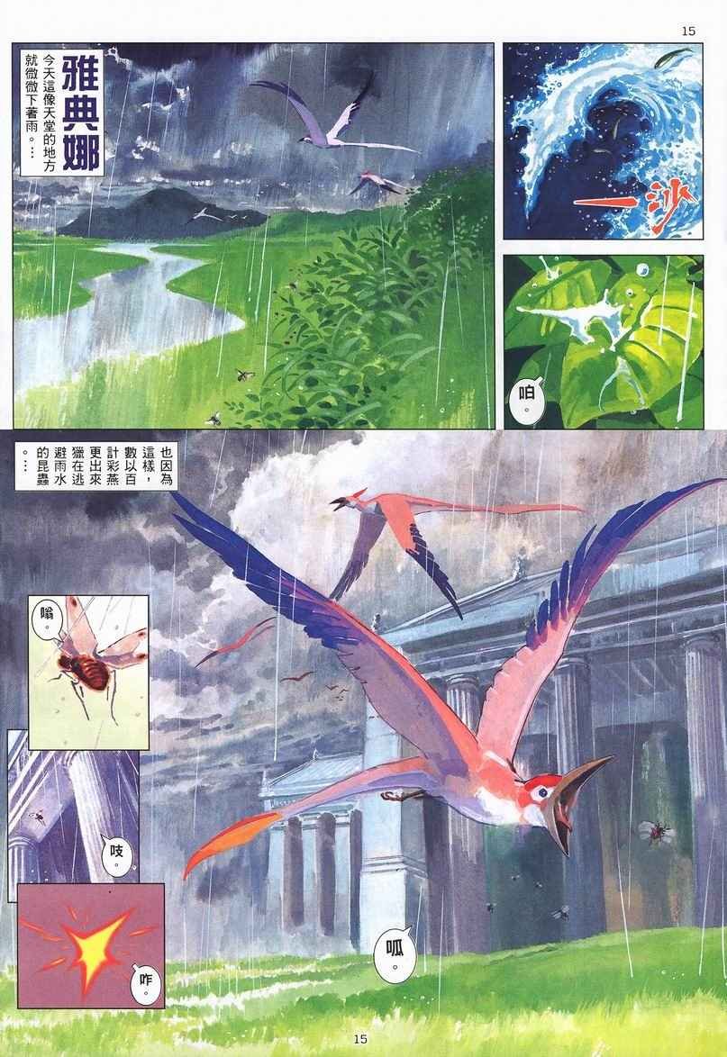 第240回