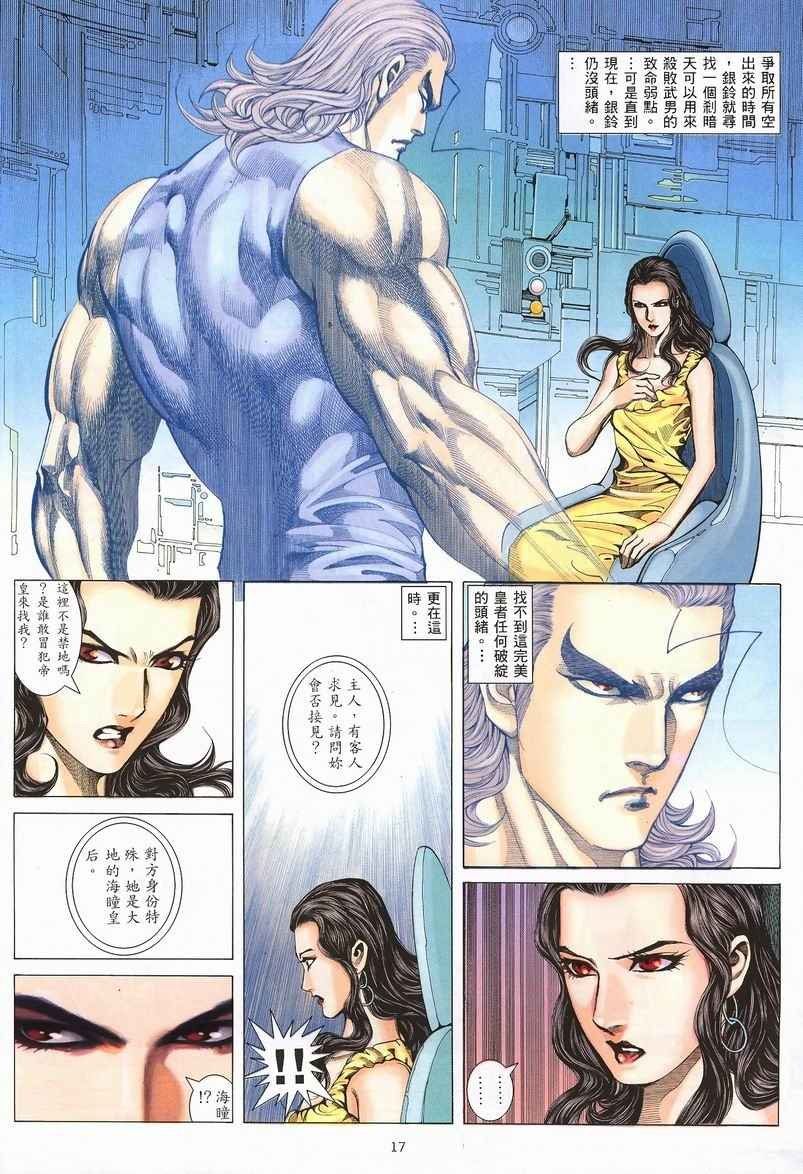 第240回