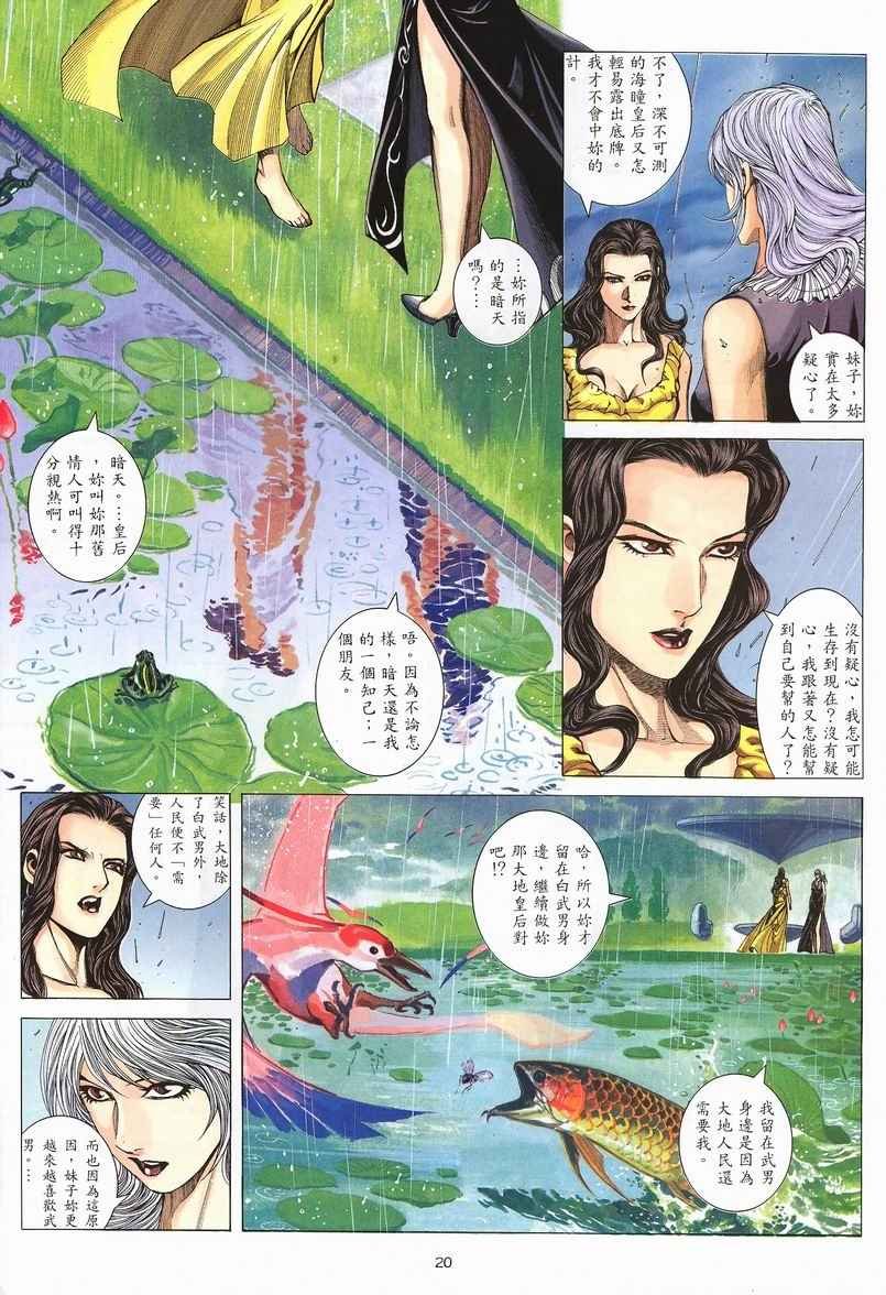 第240回