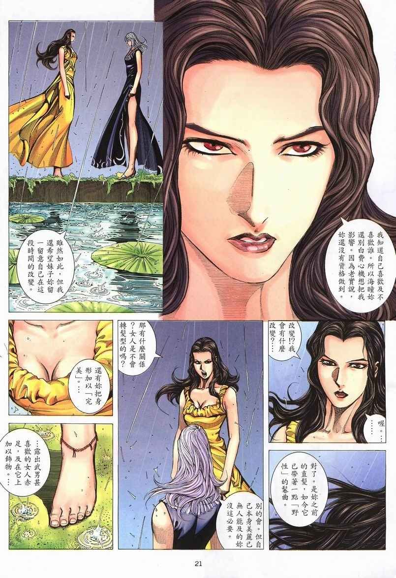 第240回