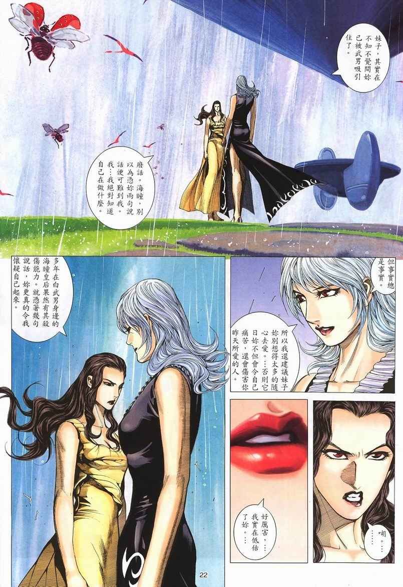 第240回