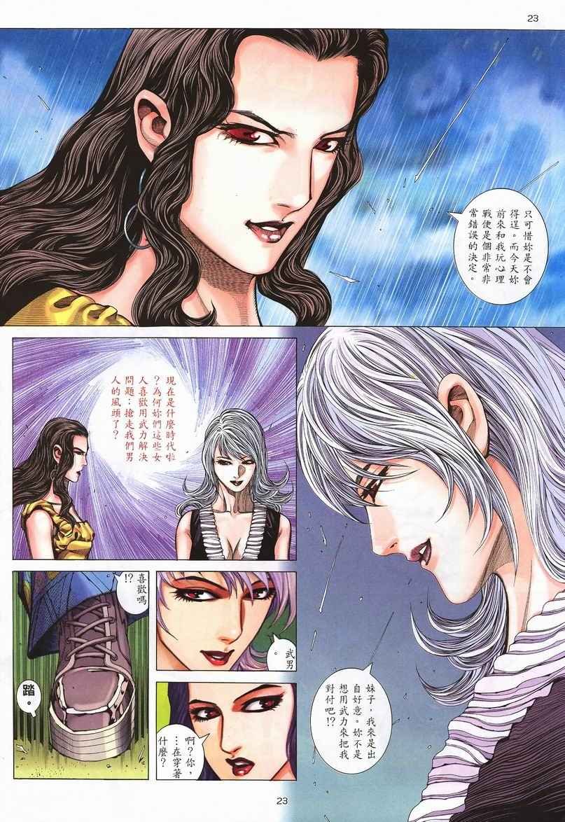 第240回