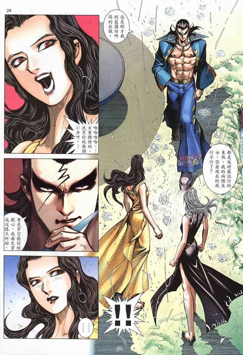第240回