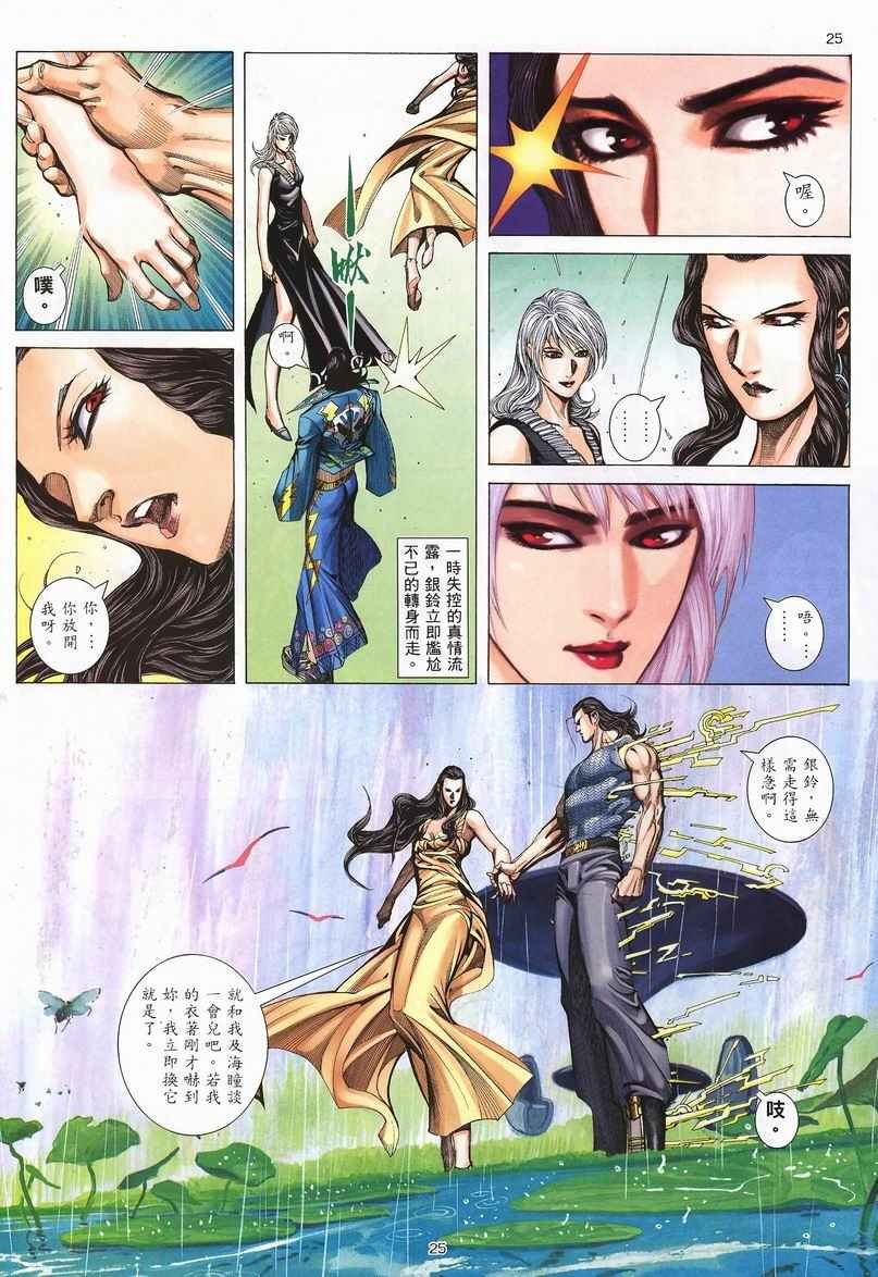 第240回