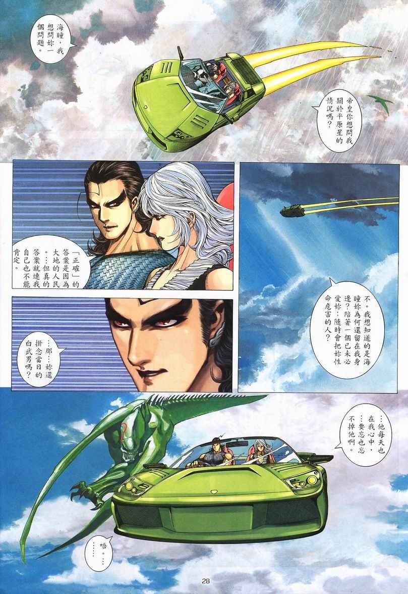 第240回