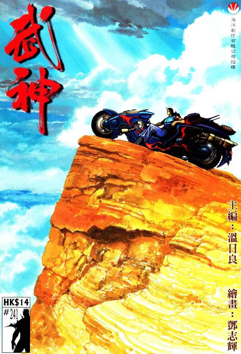 第241回