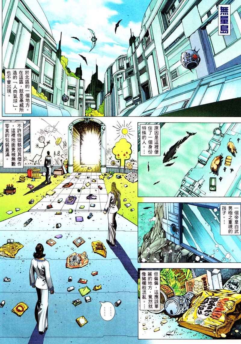 第241回