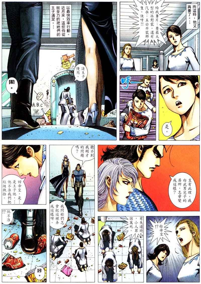 第241回