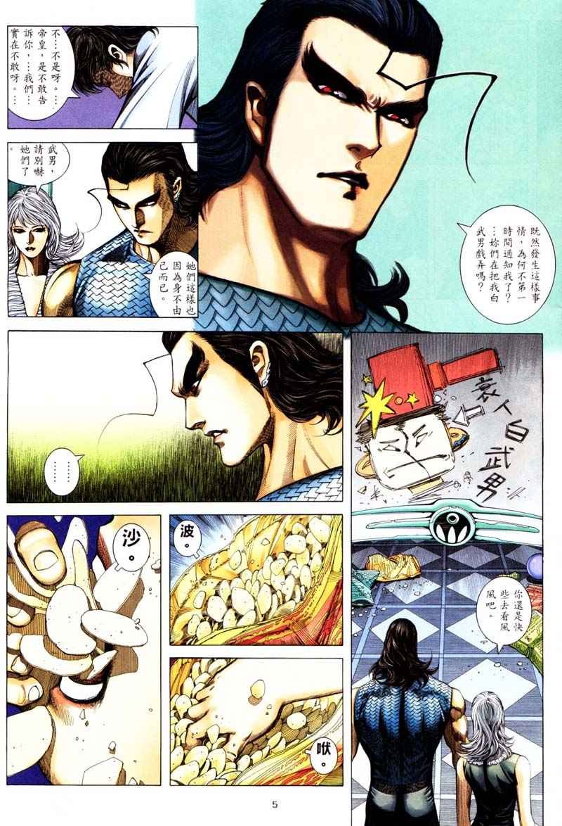 第241回