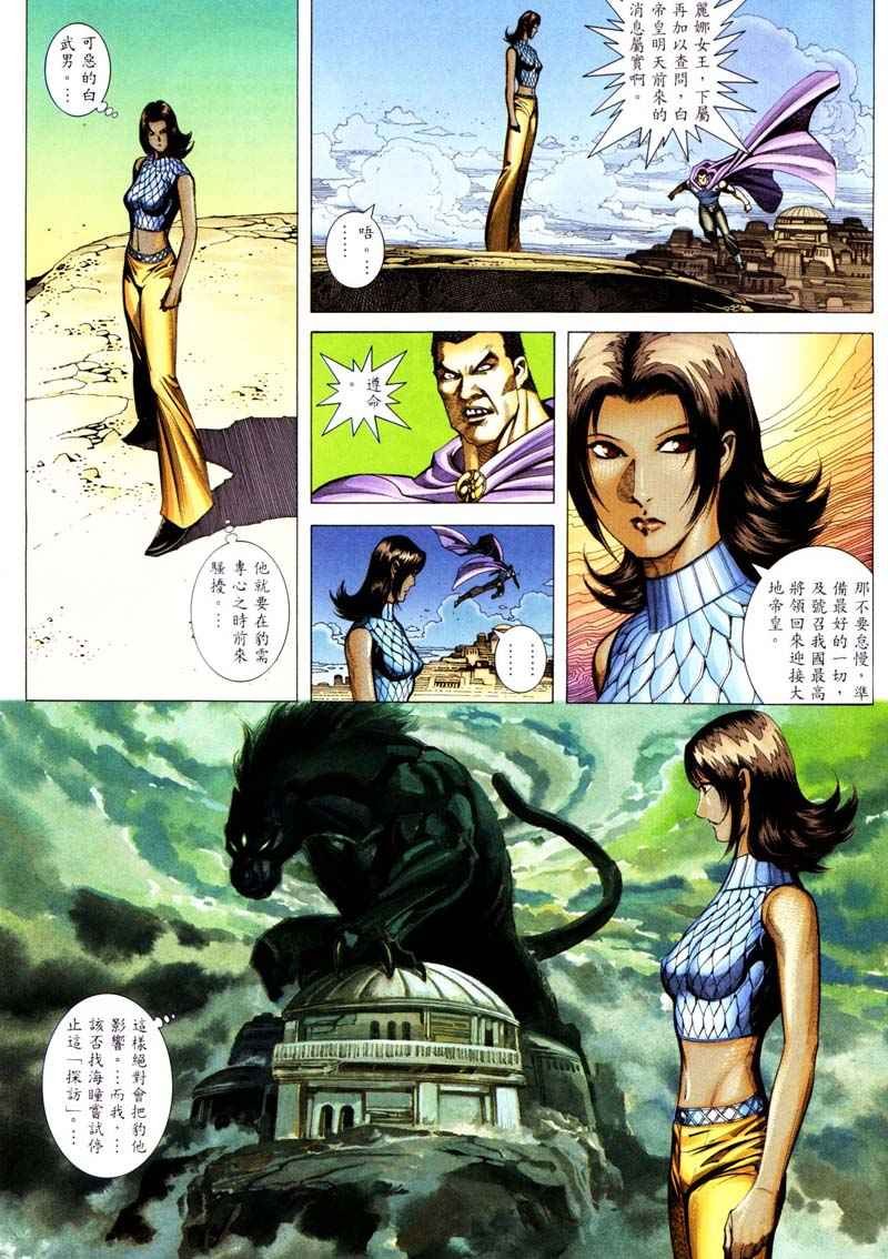 第241回