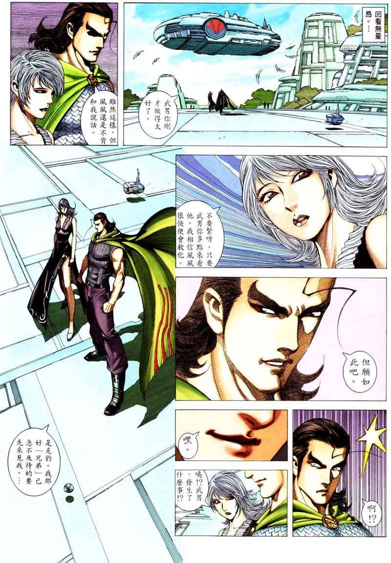 第241回