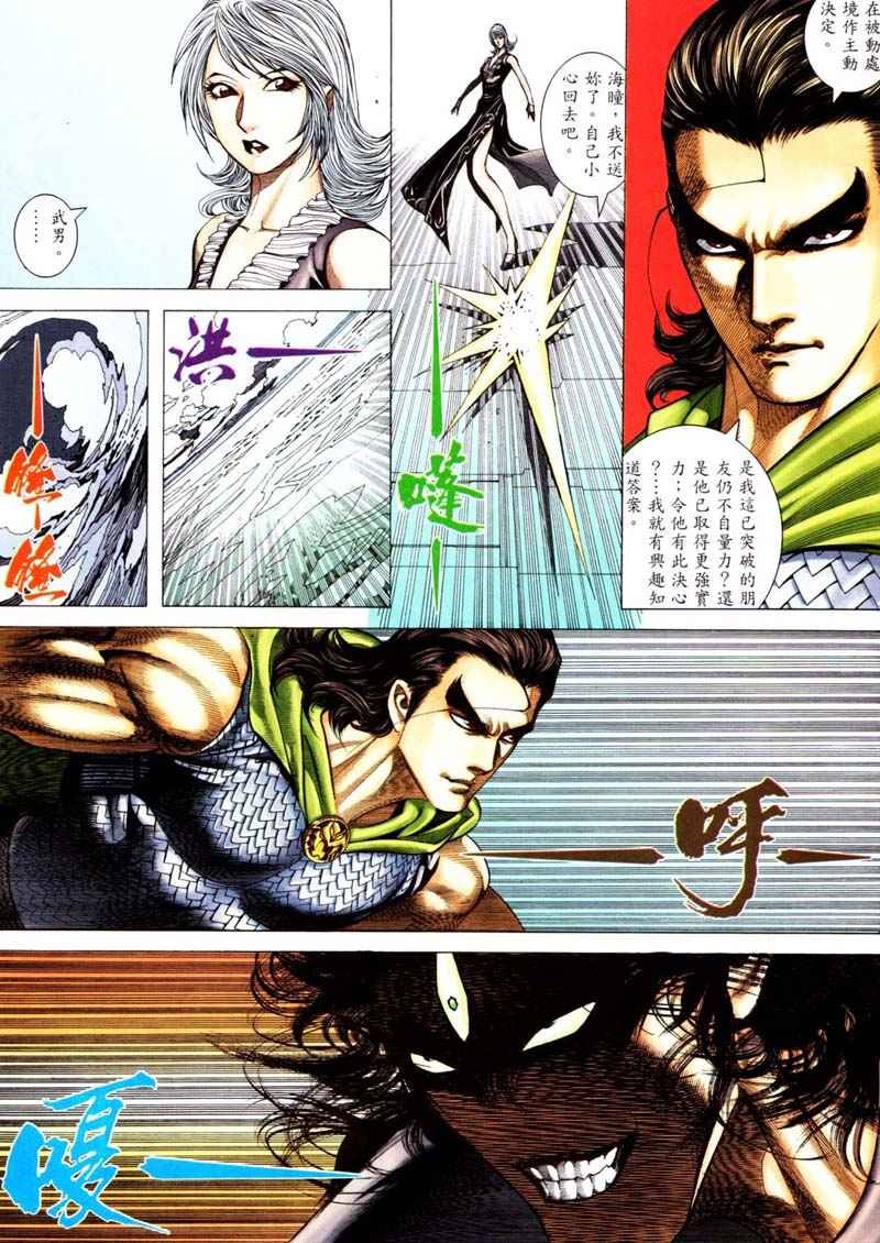 第241回
