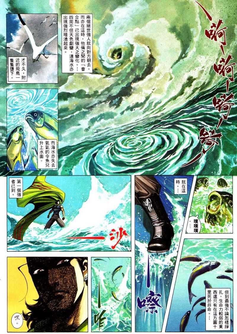 第241回