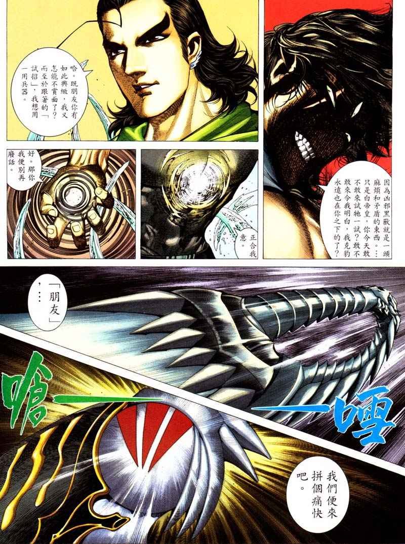 第241回