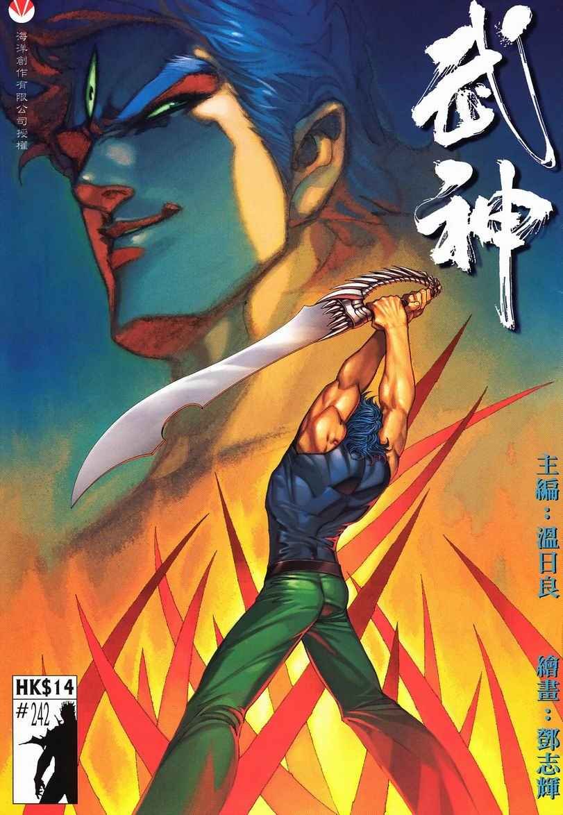第242回