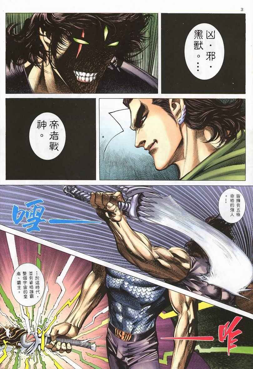 第242回