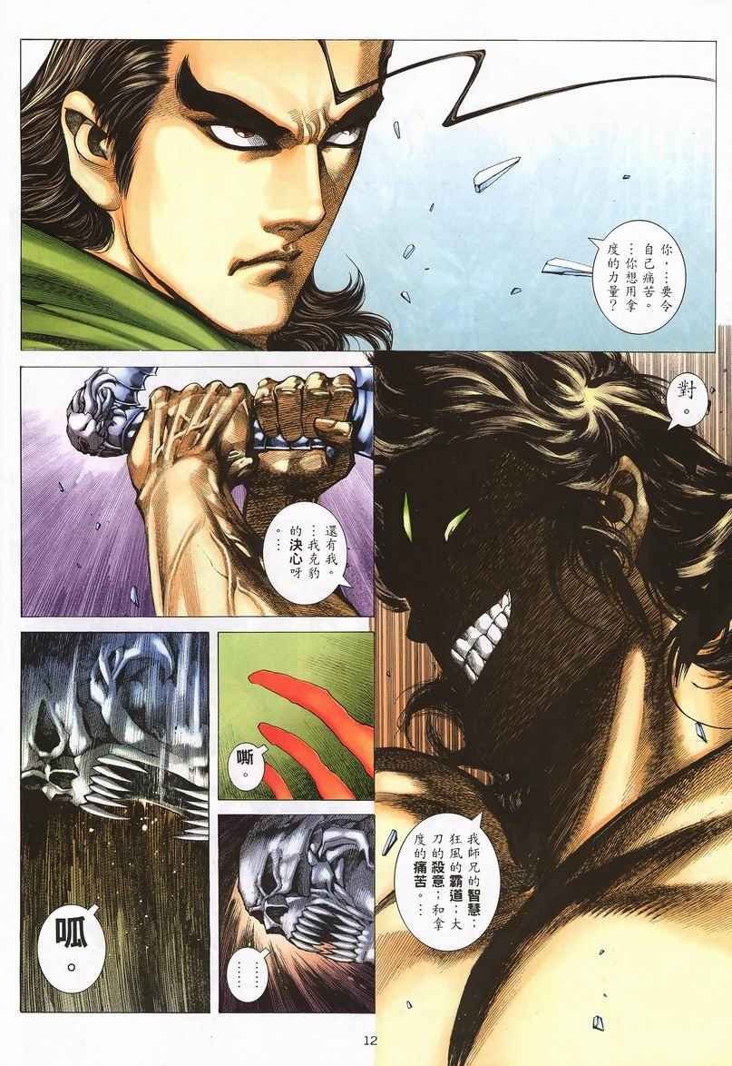 第242回