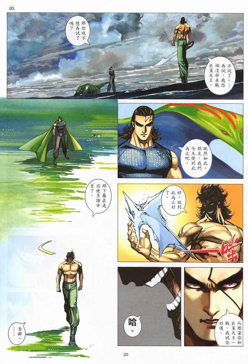 第242回