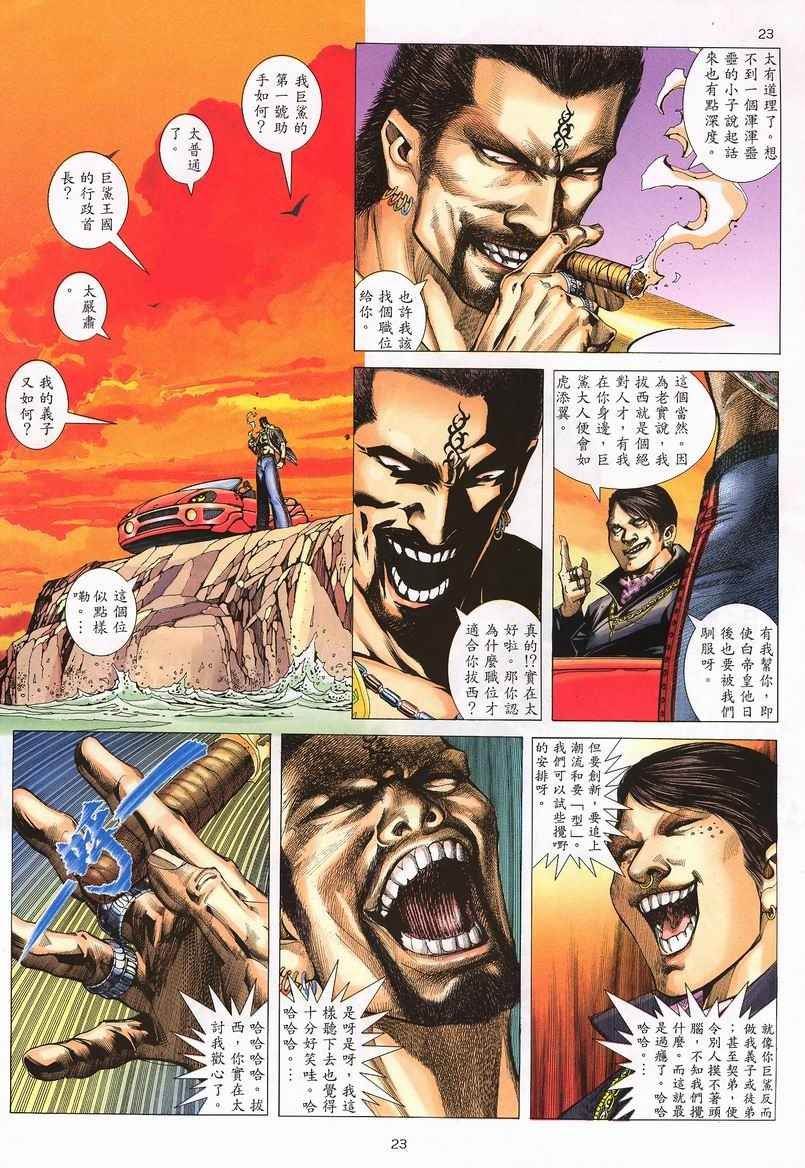 第242回
