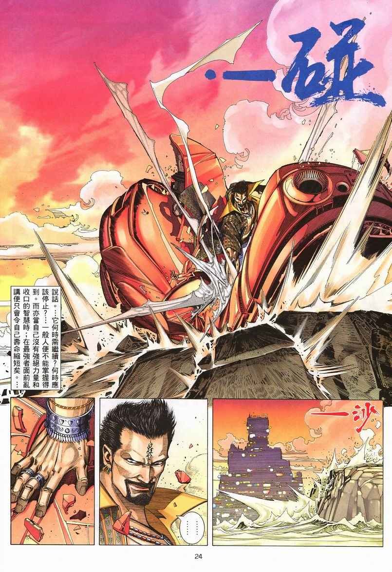 第242回