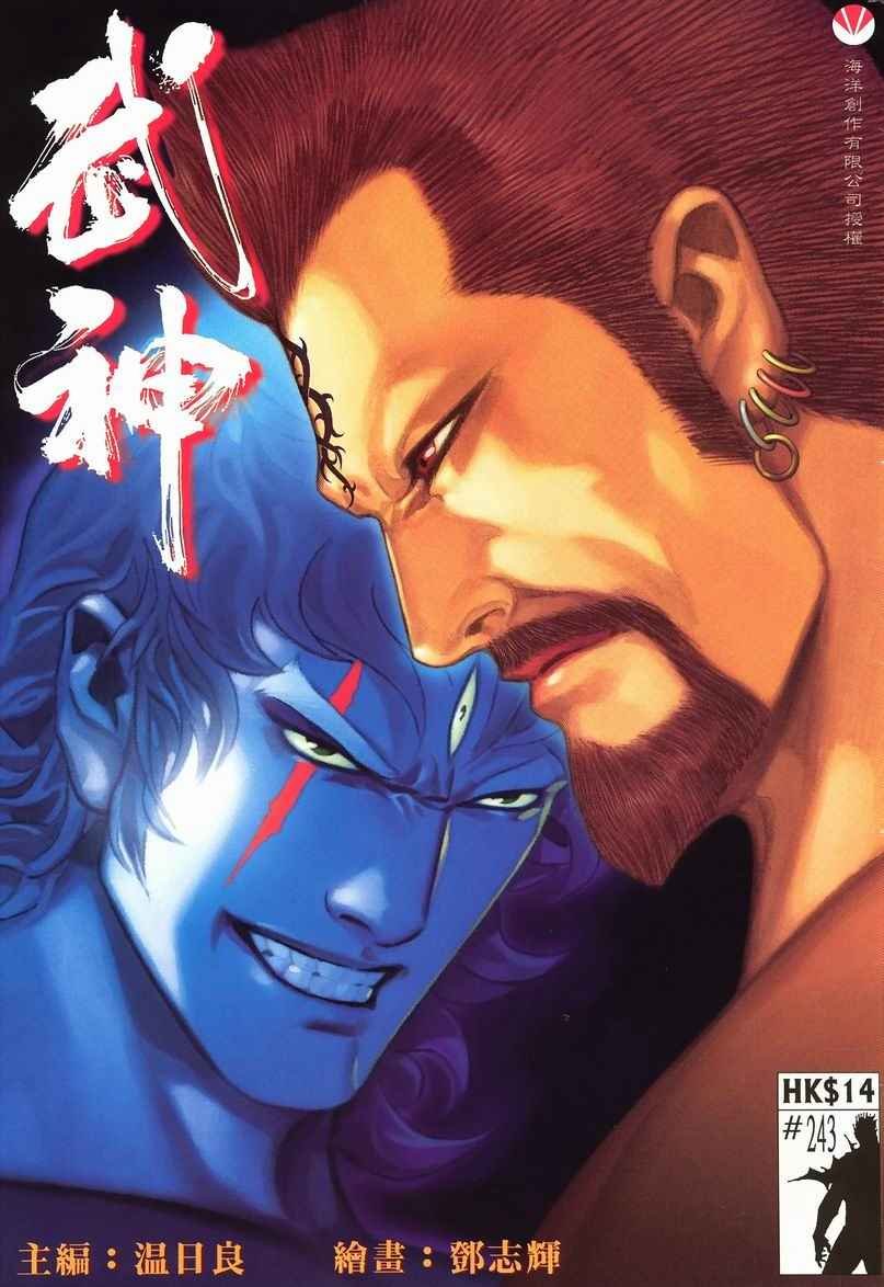 第243回